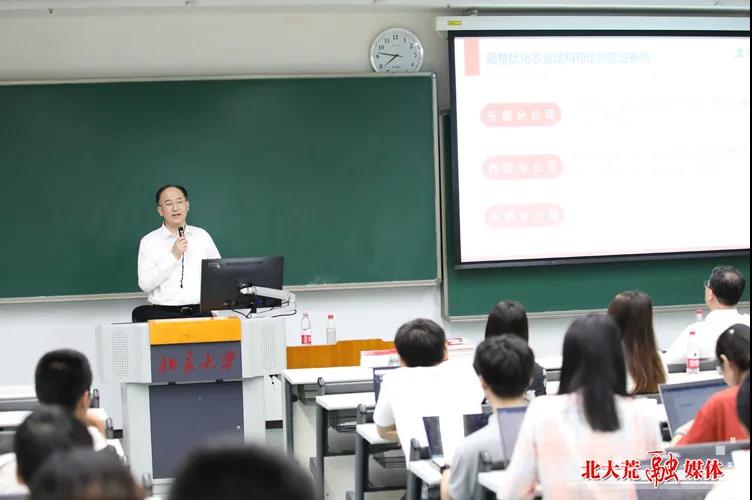 中国大豆产业协会会长杨宝龙在北京大学“创新创业大讲堂”作主题