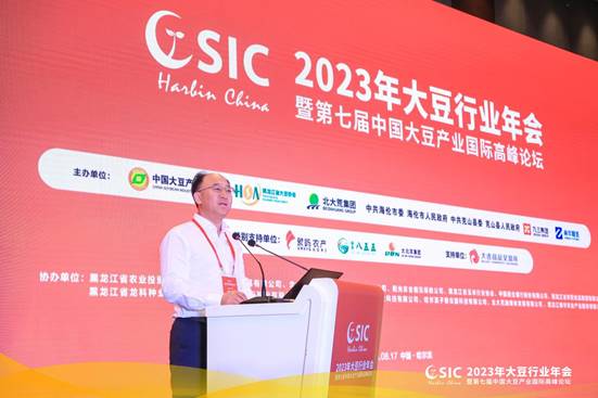 中国大豆产业协会会长杨宝龙在第七届中国大豆产业国际高峰论坛致